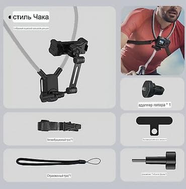 Держатель для телефона Нагрудное подвесное крепление для съёмки (стиль