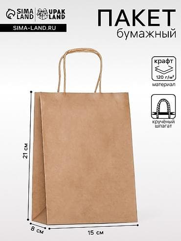 крафт мешки: Пакет бумажный из крафт-бумаги. - Материал: крафт, плотность 120 г/м² — 1
