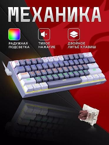 макр: Клавиатура, Механическая, Проводное подключение, Размер: 60% — 1