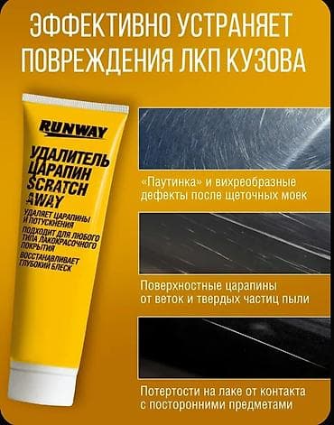 удалитель: Новый — 2