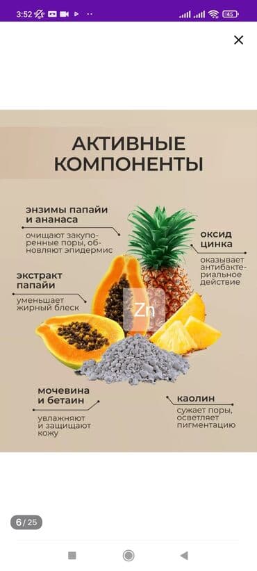 эко спрей от вшей как пользоваться: Энзимная пудра – отличный вариант для людей с чувствительной кожей — 6