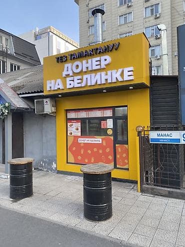 будка продаю: Продажа бизнеса Фастфуд : Шаурма, Вместе с: Недвижимость — 4