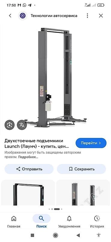 живопись масло: Двухстоечный автомобильный подъемник LAUNCH - Тип — 2