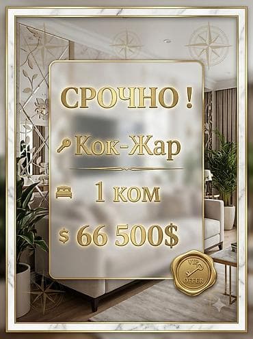 1 комната, 36 м², 106 серия улучшенная, 1 этаж, Евроремонт