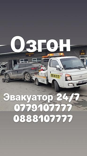 в аренду гараж: С частичной погрузкой — 1