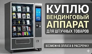 Куплю новый или б/у в хорошем состоянии. Чтобы принимал сомы