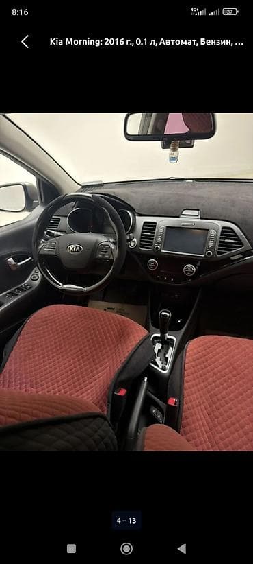 Kia Morning: 2016 г., 1 л, Автомат, Бензин, Хэтчбэк — 6
