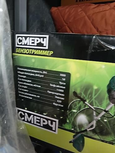 мото култуватор: Бензотриммер Смерч - Тип: бензокоса (ручной триммер с велосипедной — 6