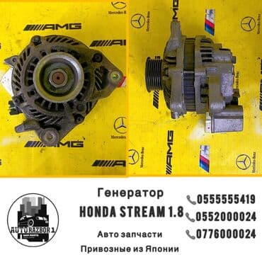 генераторы бишкек цены: Генератор Honda Б/у, Оригинал, Япония — 1