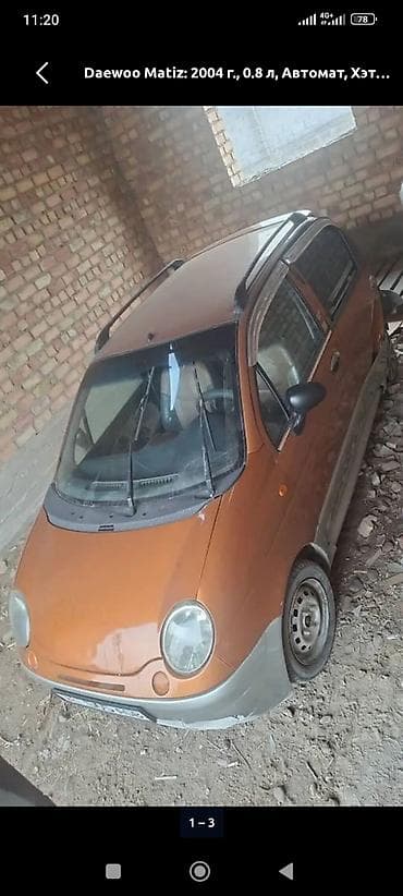 део матиз автомат цена: Daewoo Matiz: 2004 г., Автомат, Бензин — 1