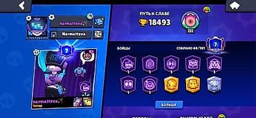 ош балон: Аккаунт Brawl Stars - Трофеи: 18 493 - Путь к славе: III - Ранговый — 1
