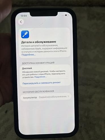 iphone 6 7: IPhone 12 Pro Max, 128 ГБ, Чехол, 71 % — 4