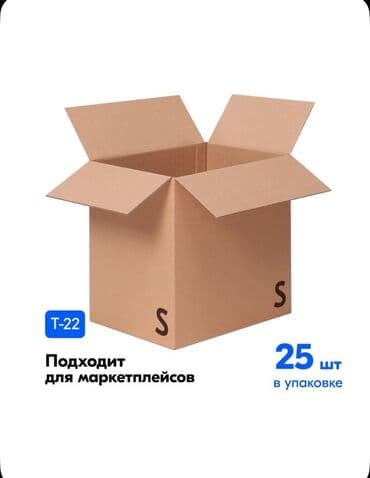 картонные коробки продать: Коробка, 300 см x 200 см x 300 см — 2