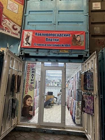 шарфы турция: Продается контейнер проход, 12 контейнер №1069» — 1