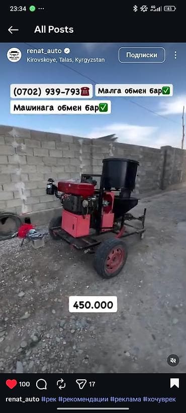 пластиковые окна цена бишкек б у: Штукатурная станция, В наличии — 3