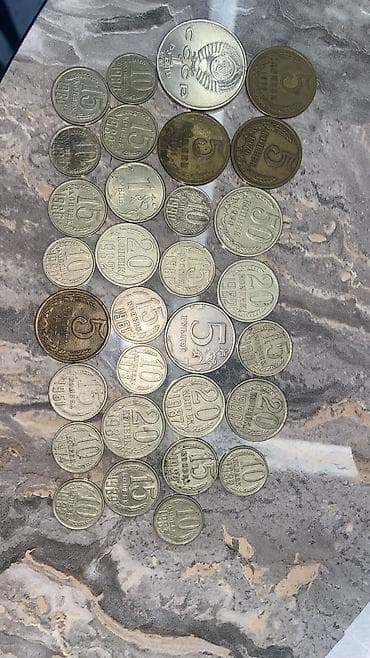 Коллекция советских монет (СССР) Состав: - Набор разменных монет