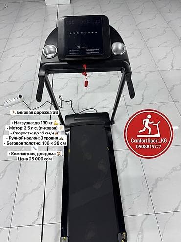 Спорт жана эс алуу: Беговые дорожки для дома — компактные модели с удобным управлением и — 4