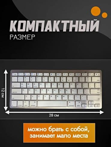 мини клавиатура и мышка для телефона: Клавиатура, Механическая, Bluetooth подключение — 4