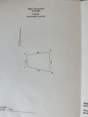 радом: 5 соток, Красная книга, Договор купли-продажи — 3