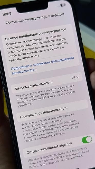 garmin solar: IPhone 13, Midnight, Коробка — 2