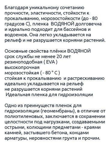 токмок зеркало: Башка курулуш материалдары — 6