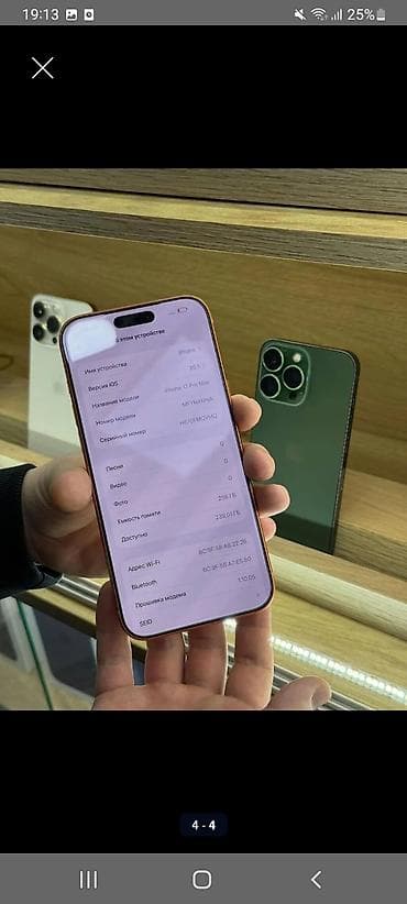 x 256: IPhone 17 Pro Max, 256 ГБ, Оранжевый, Коробка — 4