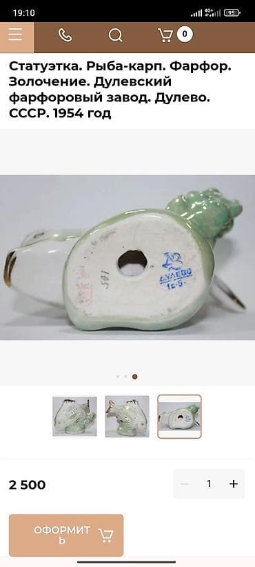 Текстиль: Статуэтка.Рыба-карп.Фарфор.Золочение.Фарфоровый завод.Дулево.СССР.1954 — 3