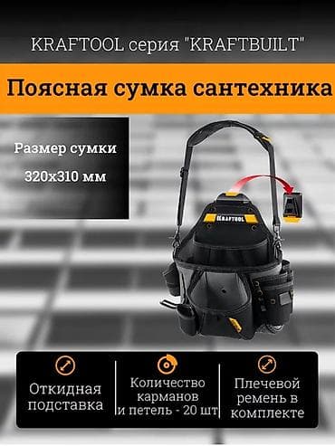Сантехник профессионал на выезд 24/7( at lalafo.kg Сантехник профессионал на выезд 24/7(