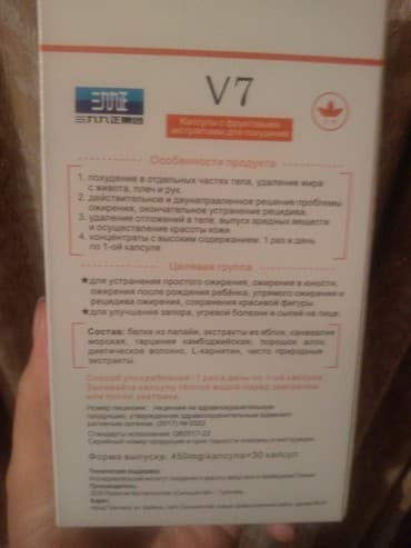 black panther капсулы для похудения отзывы: Продаю v7 для безопасного похудения!!! полностью натуральный состав!! — 2