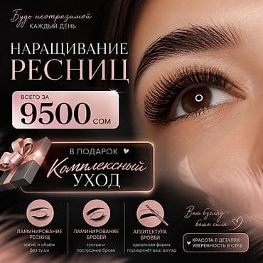 солкосерил цена: Наращивание ресниц Стройные, выразительные ресницы каждый день — 1