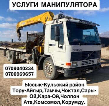 авто из кореи: Манипулятор, XCMG — 1