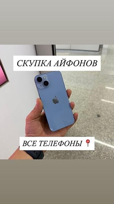iph: Скупка iPhone — принимаем все модели телефонов. - Выкуп Apple iPhone — 1