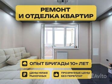 расценка строительных работ в бишкеке 2025: Ремонт под ключ | Бани, Кафе, рестораны, Балконы Больше 6 лет опыта — 1