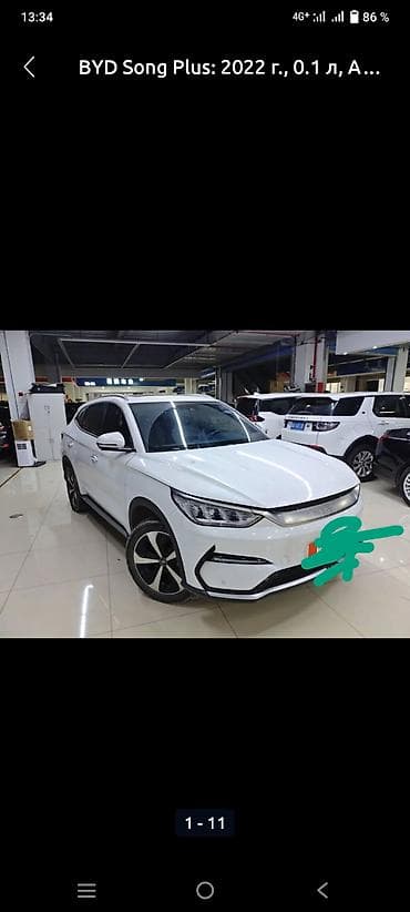 авто бостери: BYD E2: 2023 г. — 3