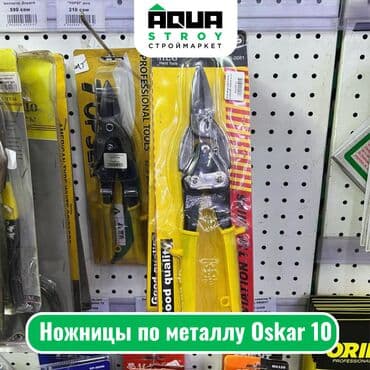 электроножницы по металлу: Ножницы по металлу Oskar 10 Ножницы по металлу Oskar 10 - это — 1