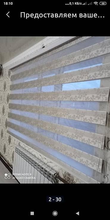 Текстиль: Премиум жалюзи и рулонные шторы на заказ. - Виды: рулонные шторы (в — 7