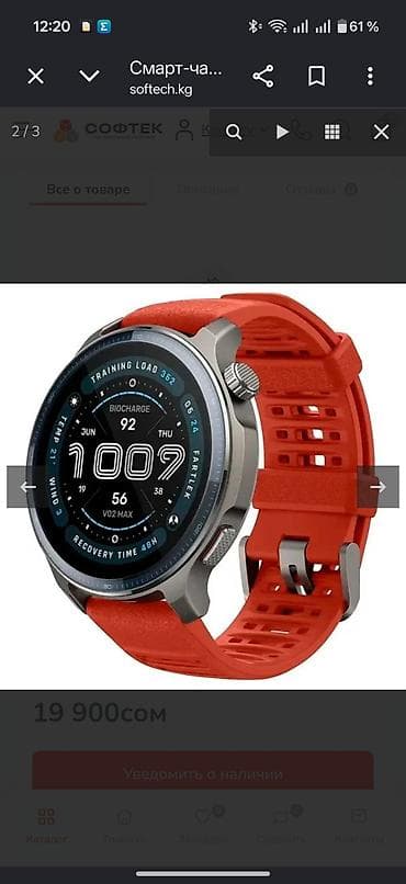 Продаю смартчасы amazfit balance 2 состояние отличное т.к пользовался