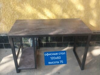 предмет офисной мебели: Офисный стол, Новый, Нерегулируемый, Железо, Самовывоз, Платная доставка — 24