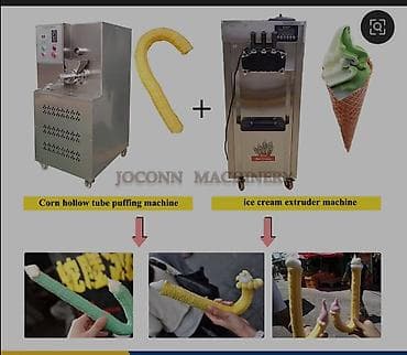 масло выжымалка: Продаю бизнес; Аппарат для изготовления кукурузных палочек, полых — 3