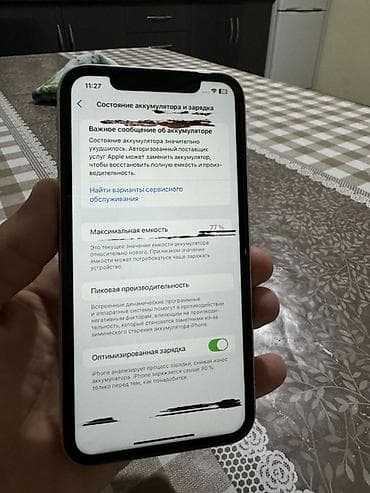 16pro 1t: IPhone 11, Б/у, 64 ГБ, Белый, Коробка, 77 % — 2