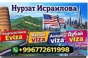 outback 2015: Услуги по оформлению виз и консультации - Визы по всему миру — 7