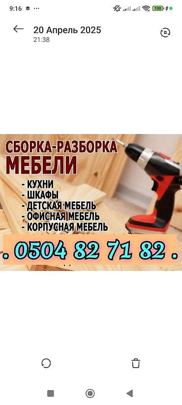 УСЛУГИ ПЛОТНИК НА ВЫЗОВ ВСЕ ВИДЫ ПЛОТНИЧЕСКИХ РАБОТА — 2