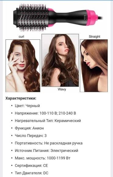 фен для рук: Фен расчёска электро фен щетка one step hair dryer and styler 2 в 1 — 4