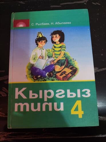 приятного просмотра вам: Продаются учебники — 4