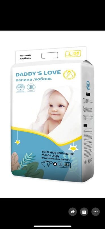 папа длинные ноги: Подгузники Размер 4, Одноразовые — 2