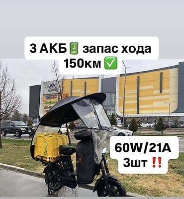 Электрдик велосипеддер: Электрдик велосипеддер — 1