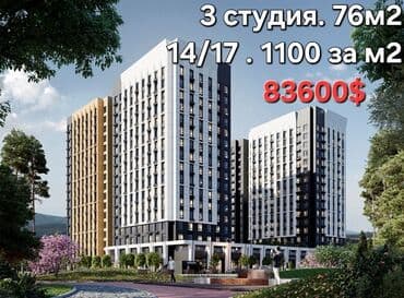 кудайберген военный городок: 3 комнаты, 76 м², Элитка, 14 этаж, ПСО (под самоотделку) — 1