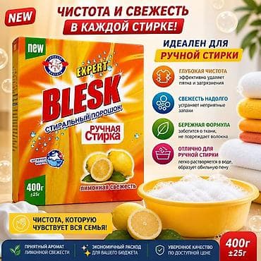 Хозтовары: BLESK — средства для чистоты и заботы каждый день. (Только Оптом) — 5