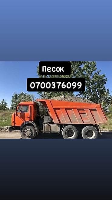 Песок, Ивановский карьер, Насыпью, Камаз, Зил at lalafo.kg Песок, Ивановский карьер, Насыпью, Камаз, Зил