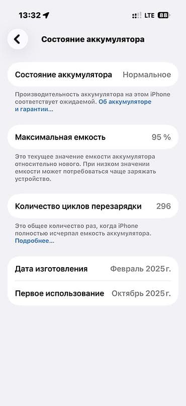 pro 13: IPhone 16 Pro, Б/у, 128 ГБ, White Titanium, 95 % — 3